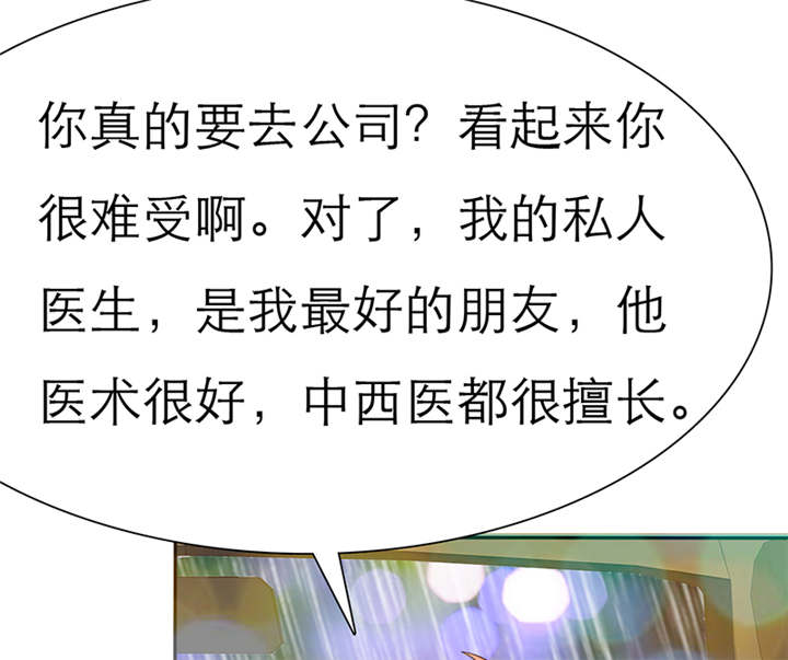 如果从没爱过你漫画,第52章：小安的希望4图