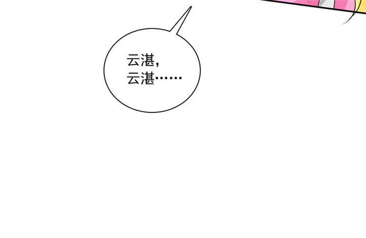 如果从没爱过你漫画,第87章：最后的心结4图