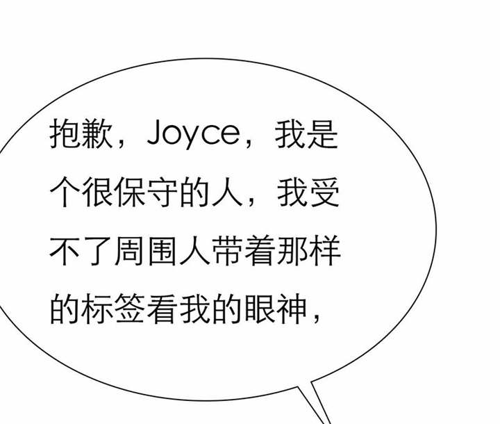 如果从没爱过你漫画,第70章：法国篇：言之晴道歉4图