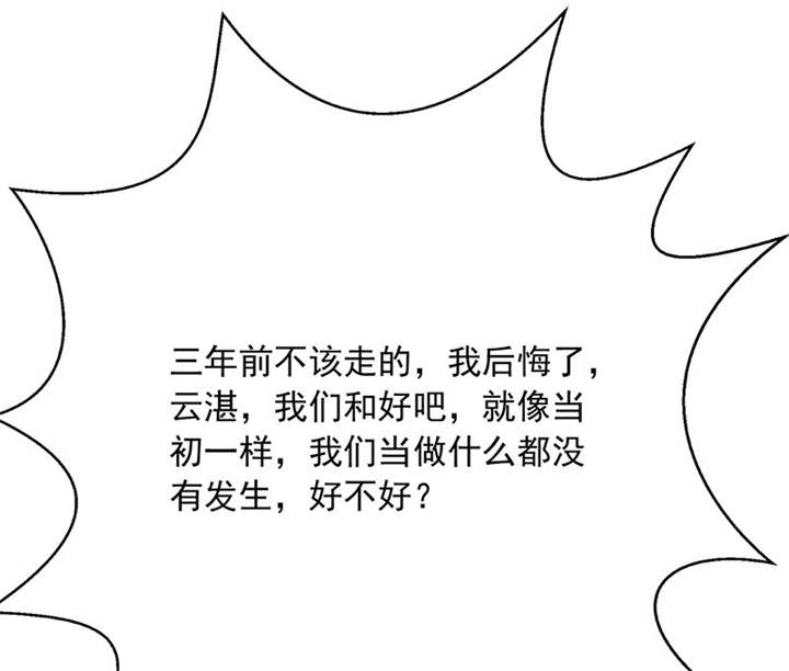 如果从没爱过你漫画,第86章：言之晴！给我滚！！4图