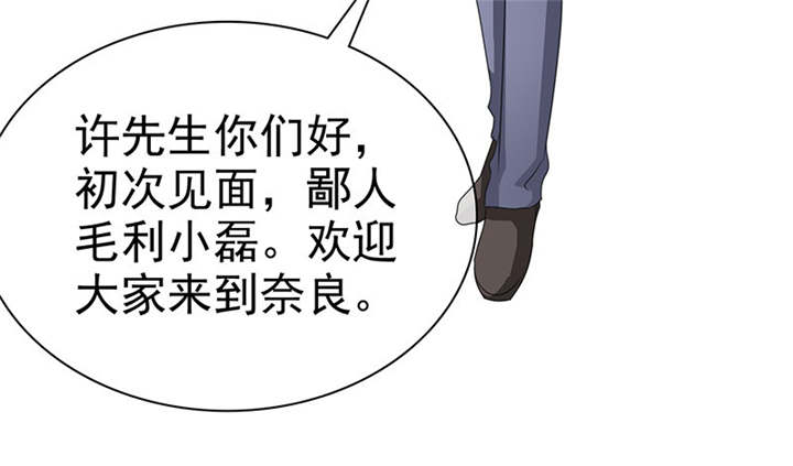 如果从没爱过你漫画,第102章：安安情况不妙5图
