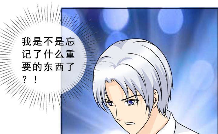 如果从没爱过你漫画,第142章：你是谁？1图