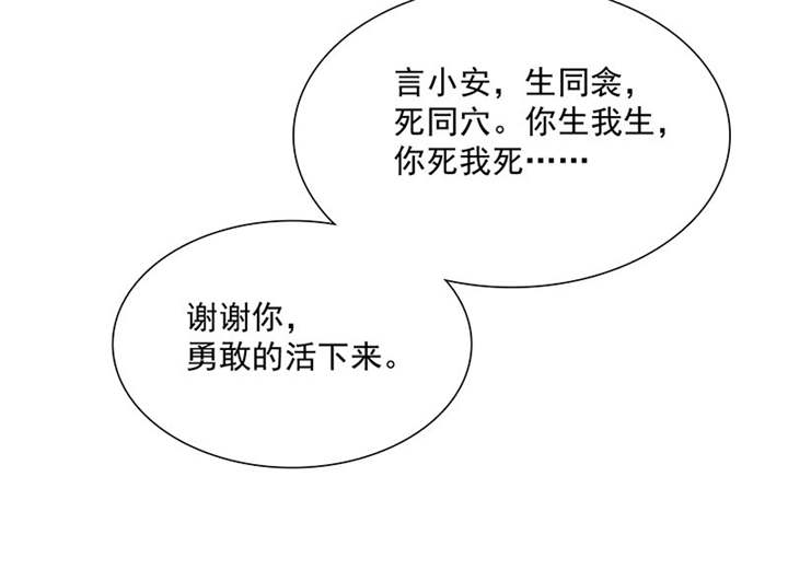 如果从没爱过你漫画,第89章：原来...他都知道1图