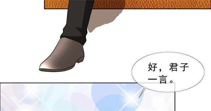 如果从没爱过你漫画,第131章：安安不是用来打的！1图