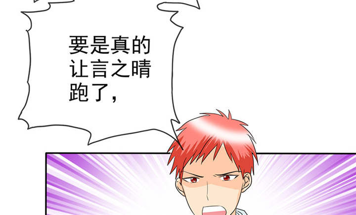 如果从没爱过你漫画,第116章：要回去了5图