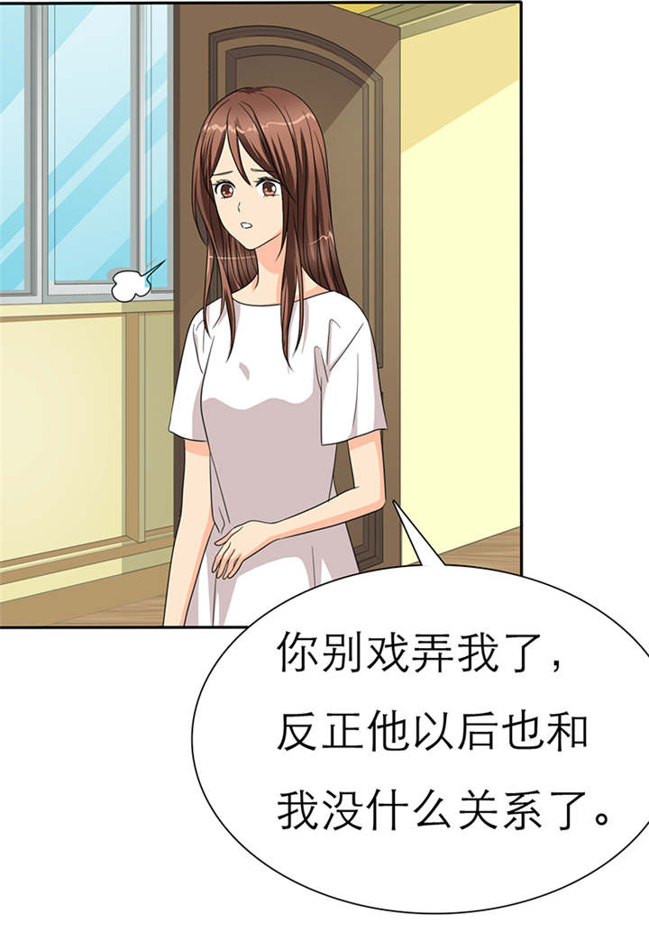 如果从没爱过你漫画,第40章：我来带女朋友回家4图