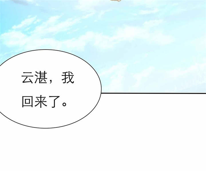 如果从没爱过你漫画,第70章：法国篇：言之晴道歉2图