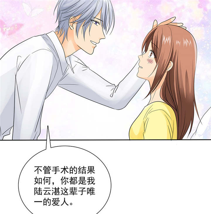 如果从没爱过你漫画,第90章：你愿意嫁给我吗？1图