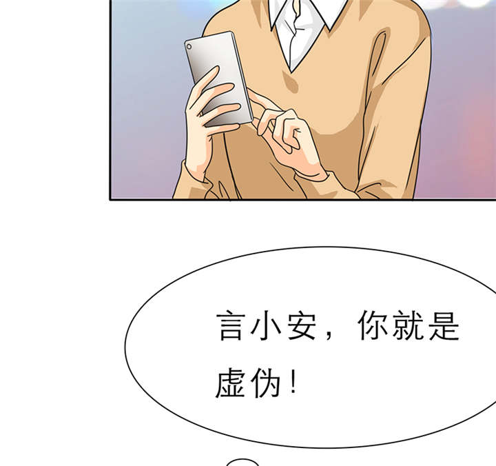 如果从没爱过你漫画,第57章：安澜的礼物1图