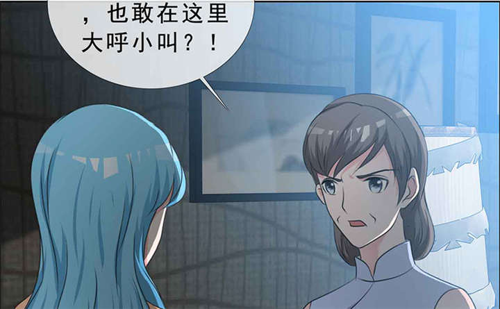 如果从没爱过你漫画,第138章：你这个丧门星3图