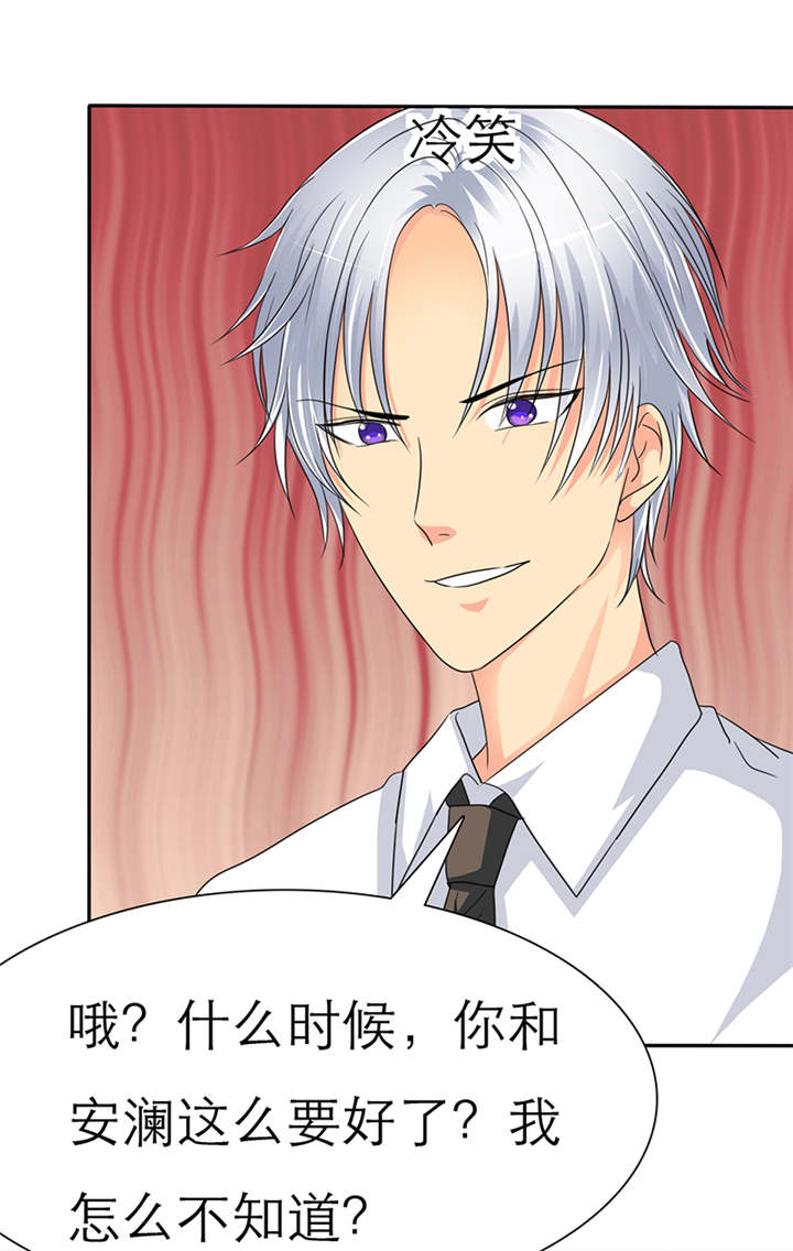 如果从没爱过你漫画,第39章：轻一点，我疼2图