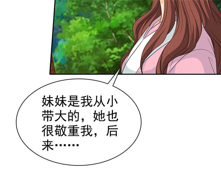 如果从没爱过你漫画,第111章：你究竟为了什么？！5图