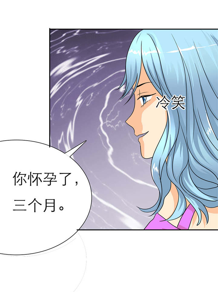 如果从没爱过你漫画,第29章：你怀孕了，3个月1图