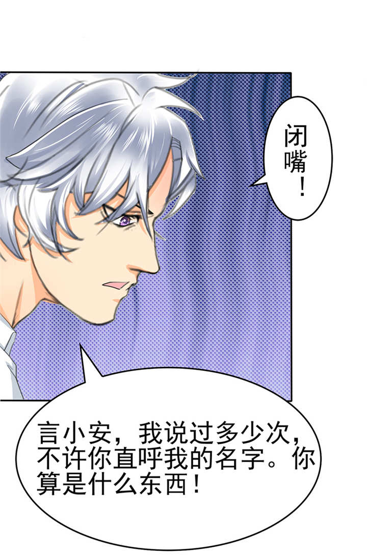 如果从没爱过你漫画,第2章：陆总，求你别...2图