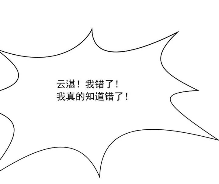如果从没爱过你漫画,第86章：言之晴！给我滚！！2图