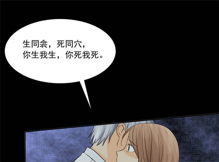 如果从没爱过你漫画,第87章：最后的心结3图