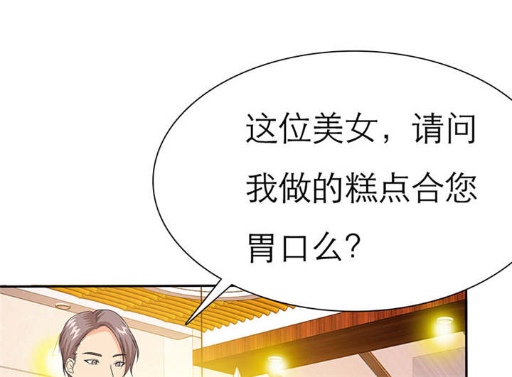 如果从没爱过你漫画,第69章：法国篇：表面姐妹3图