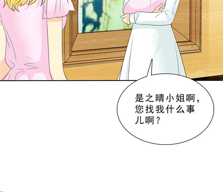 如果从没爱过你漫画,第96章：我来抱孩子~1图
