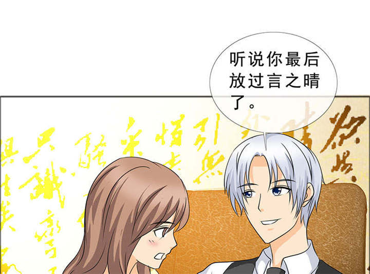 如果从没爱过你漫画,第129章：你这么想最好2图