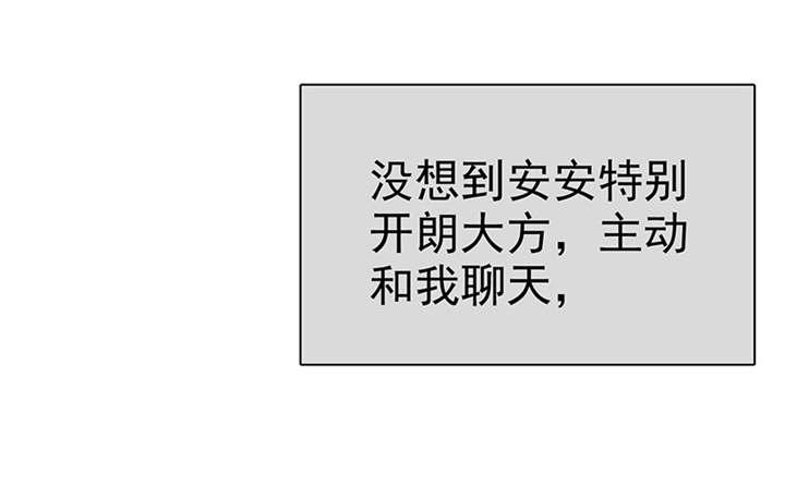 如果从没爱过你漫画,第100章：我的孩子，拜托各位了！1图