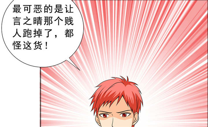 如果从没爱过你漫画,第116章：要回去了5图