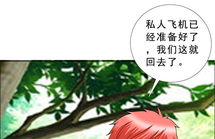 如果从没爱过你漫画,第116章：要回去了4图
