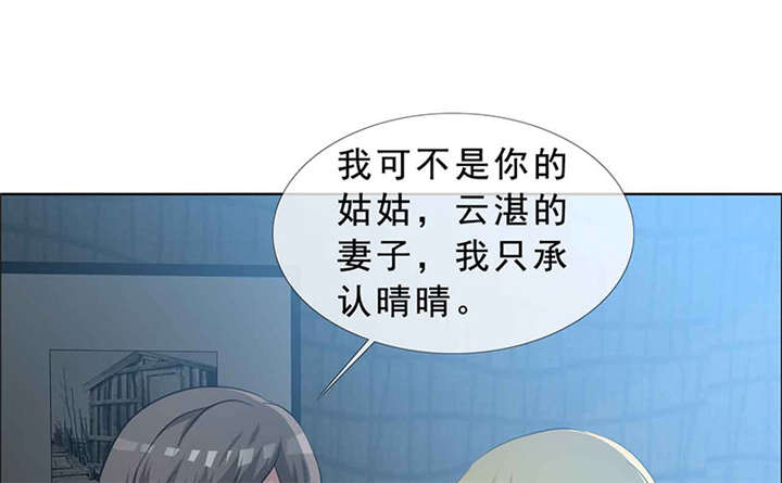 如果从没爱过你漫画,第138章：你这个丧门星5图