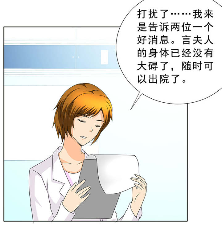 如果从没爱过你漫画,第118章：救了我的是你！2图