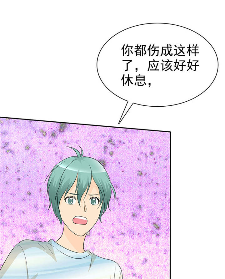 如果从没爱过你漫画,第98章：我和你们一起去！3图