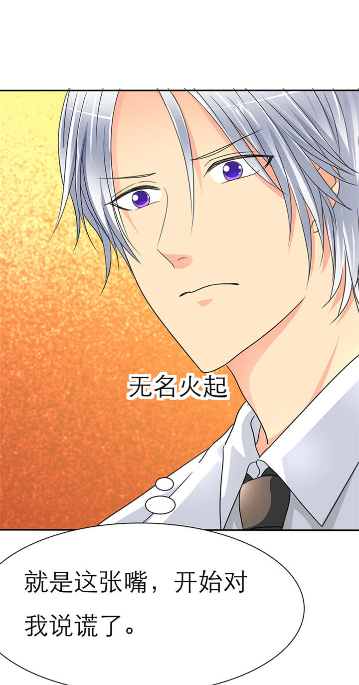 如果从没爱过你漫画,第39章：轻一点，我疼1图