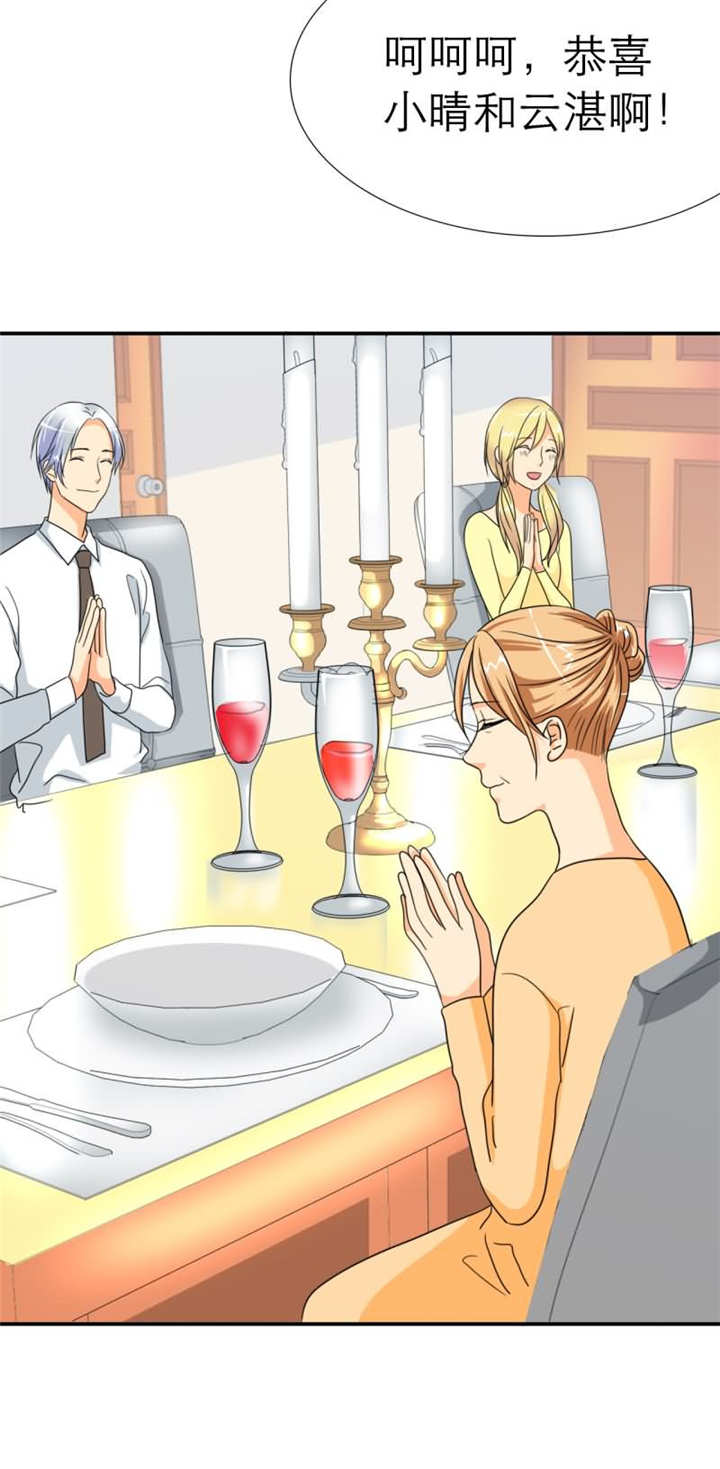 如果从没爱过你漫画,第20章：记忆篇：突如其来的订婚2图