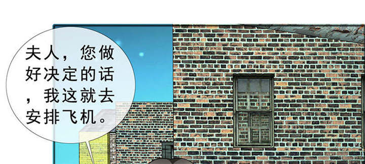 如果从没爱过你漫画,第128章：放过她4图