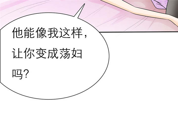 如果从没爱过你漫画,第63章：原来我是这样子啊？5图