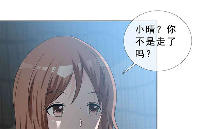 如果从没爱过你漫画,第138章：你这个丧门星4图