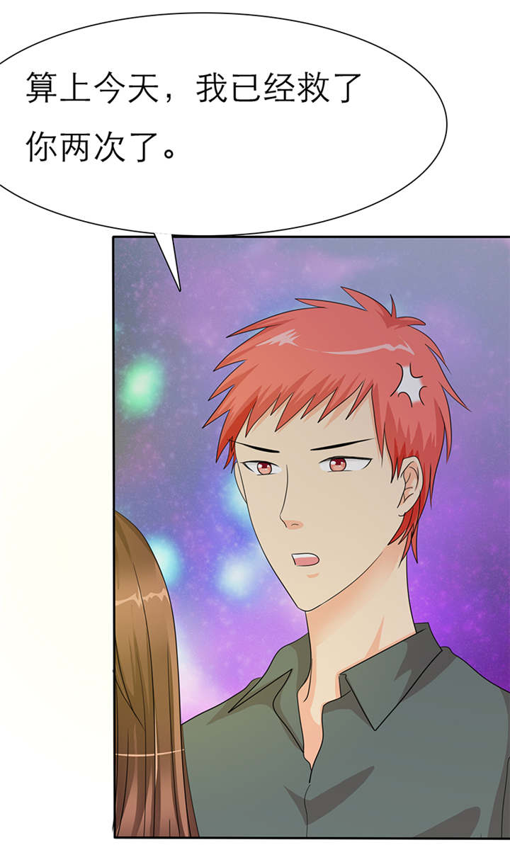 如果从没爱过你漫画,第40章：我来带女朋友回家3图