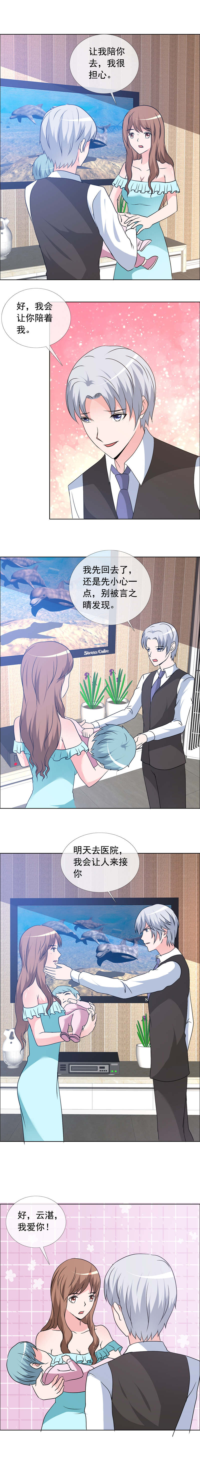 如果从没爱过你漫画,第160章：我会让你陪着我2图