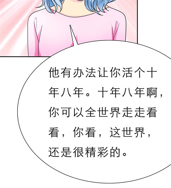 如果从没爱过你漫画,第60章：酒吧那些事3图
