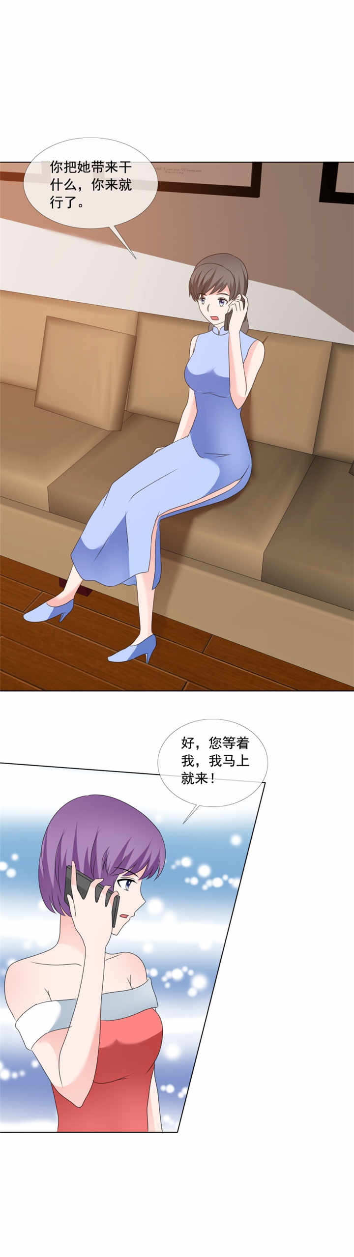 如果从没爱过你漫画,第176章：这还差不多1图