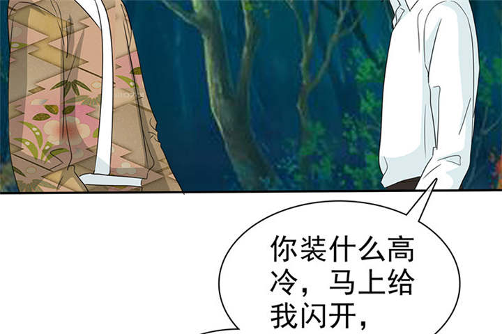 如果从没爱过你漫画,第107章：奈良神鹿！3图