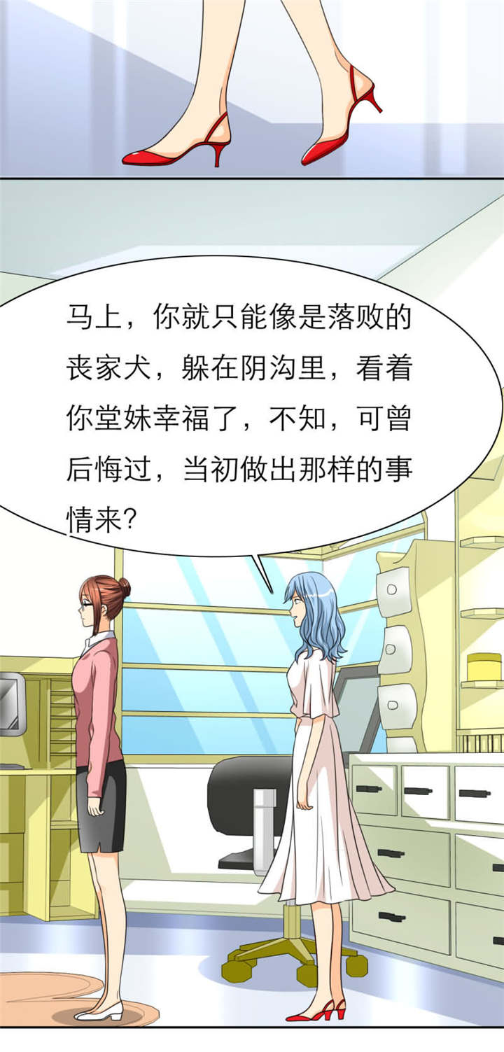 如果从没爱过你漫画,第28章：我可能等不到了……5图