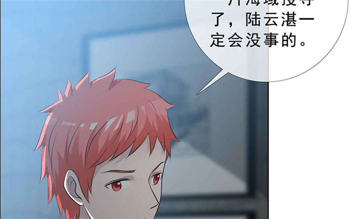 如果从没爱过你漫画,第138章：你这个丧门星5图