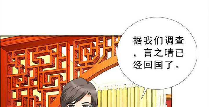 如果从没爱过你漫画,第125章：前往加省1图