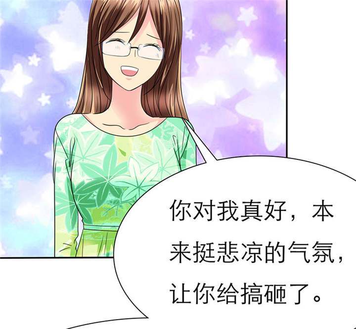 如果从没爱过你漫画,第66章：我们的回忆2图