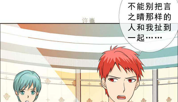 如果从没爱过你漫画,第133章：结婚对象考虑一下？3图