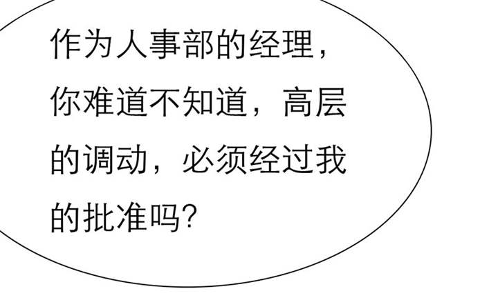 如果从没爱过你漫画,第67章：小安消失了3图