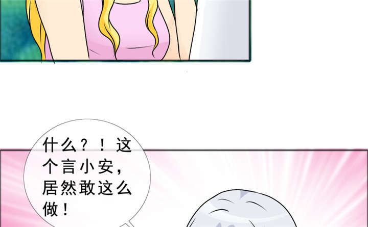 如果从没爱过你漫画,第142章：你是谁？4图