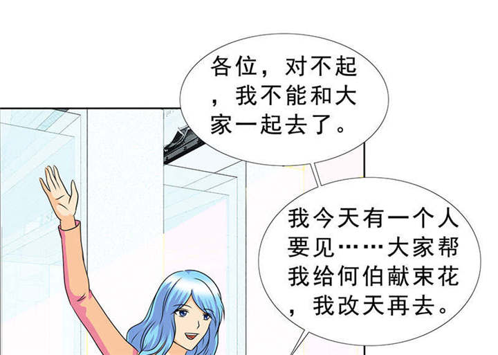 如果从没爱过你漫画,第120章：何伯的遗物3图
