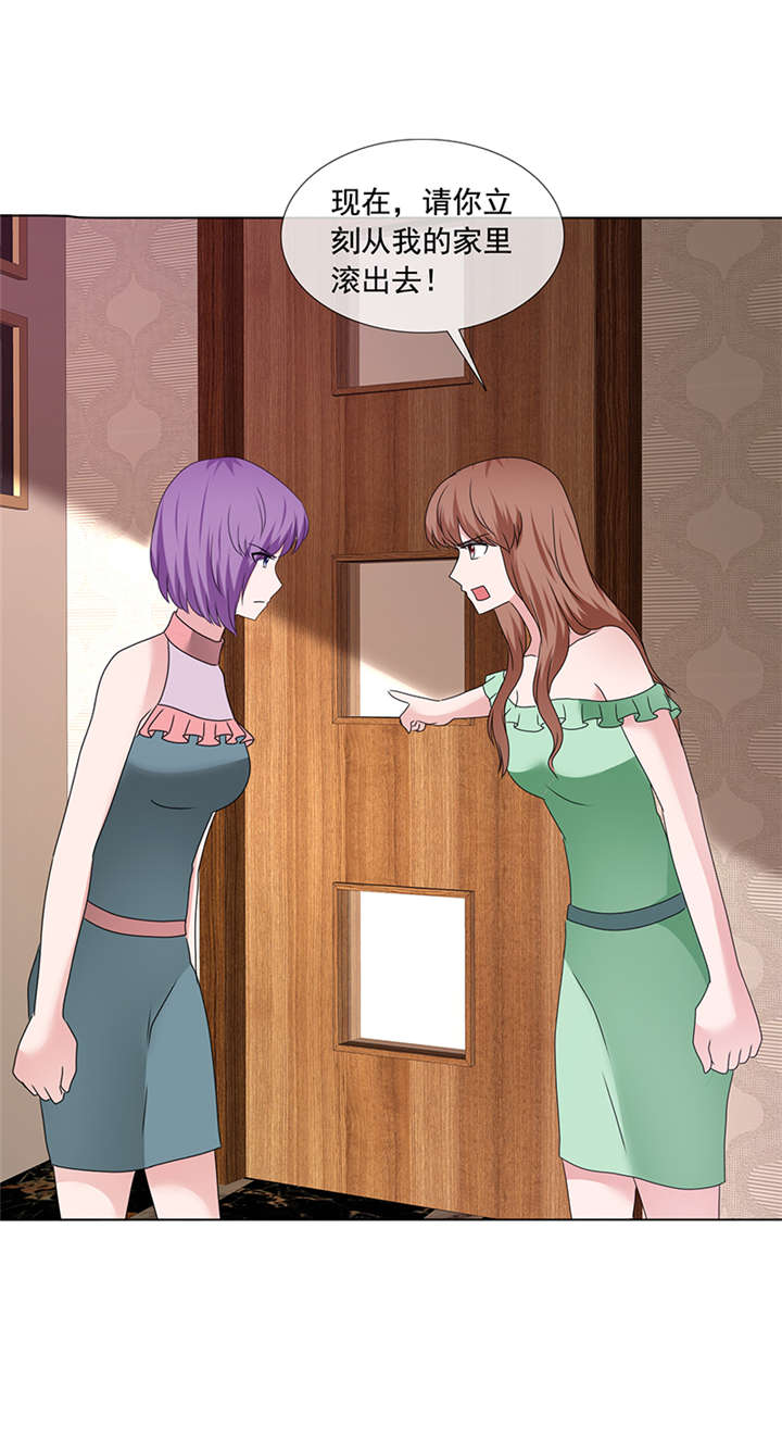 如果从没爱过你漫画,第201章：从我的家里滚出去！3图