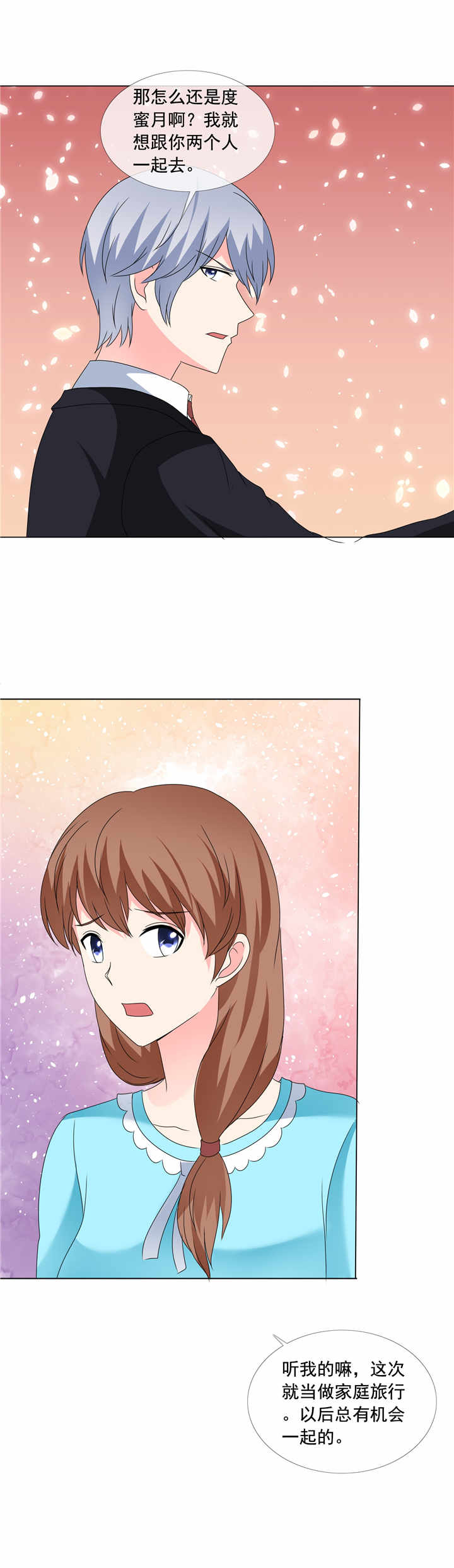 如果从没爱过你漫画,第182章：失去的都要拿回来1图