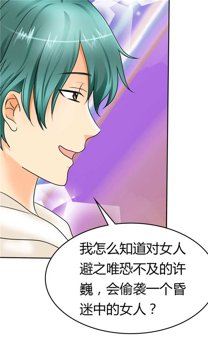 如果从没爱过你漫画,第12章：嘴唇软软的，还不赖。2图